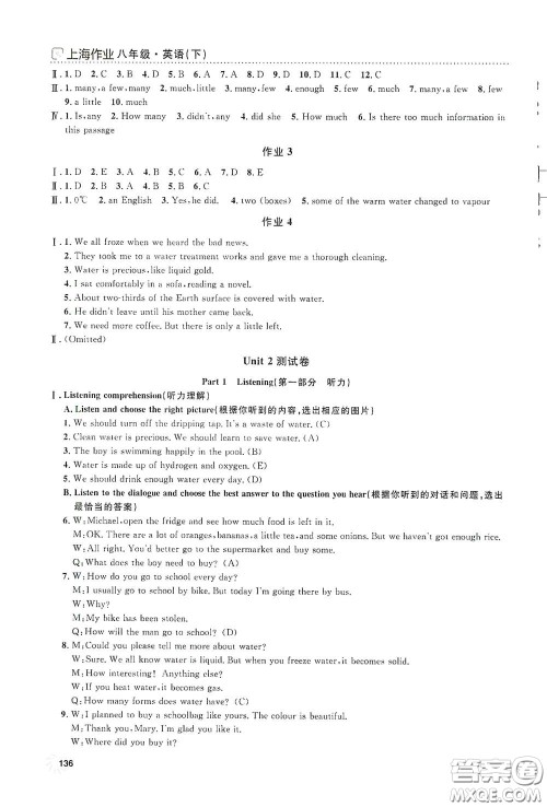 上海大学出版社2021钟书金牌上海作业八年级英语下册N版答案