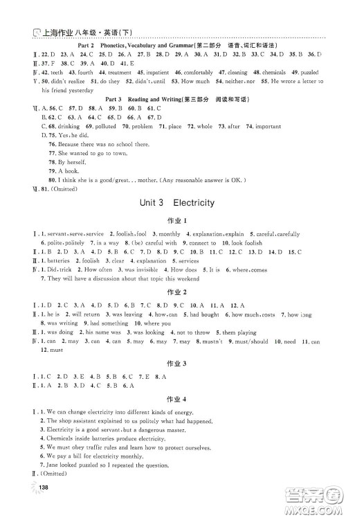 上海大学出版社2021钟书金牌上海作业八年级英语下册N版答案