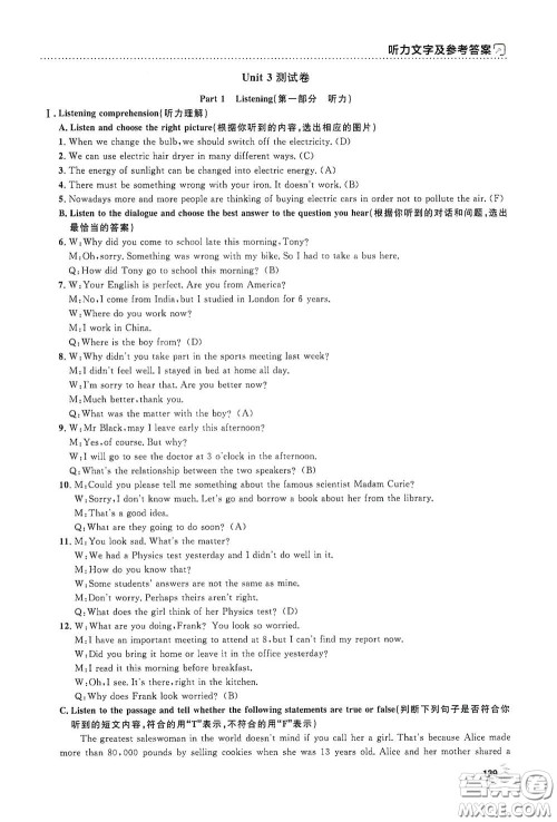 上海大学出版社2021钟书金牌上海作业八年级英语下册N版答案