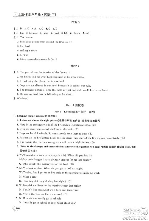上海大学出版社2021钟书金牌上海作业八年级英语下册N版答案