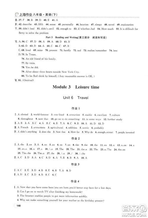 上海大学出版社2021钟书金牌上海作业八年级英语下册N版答案