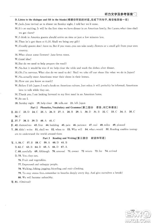 上海大学出版社2021钟书金牌上海作业八年级英语下册N版答案