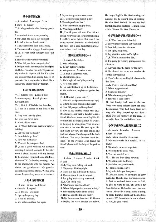 2021小学学霸作业本达标测试卷英语六年级下RJ人教版答案