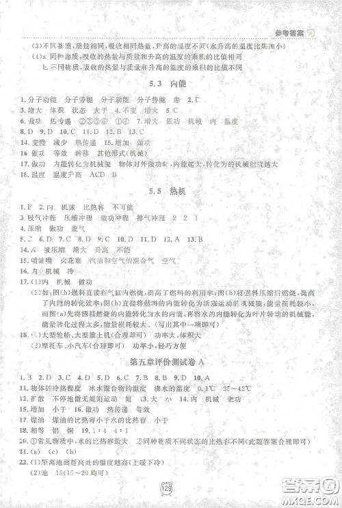 上海大学出版社2021钟书金牌上海作业八年级物理下册全新修订版答案 上海大学出版社2021钟书金牌上海作业八年级物理下册全新修订版答案