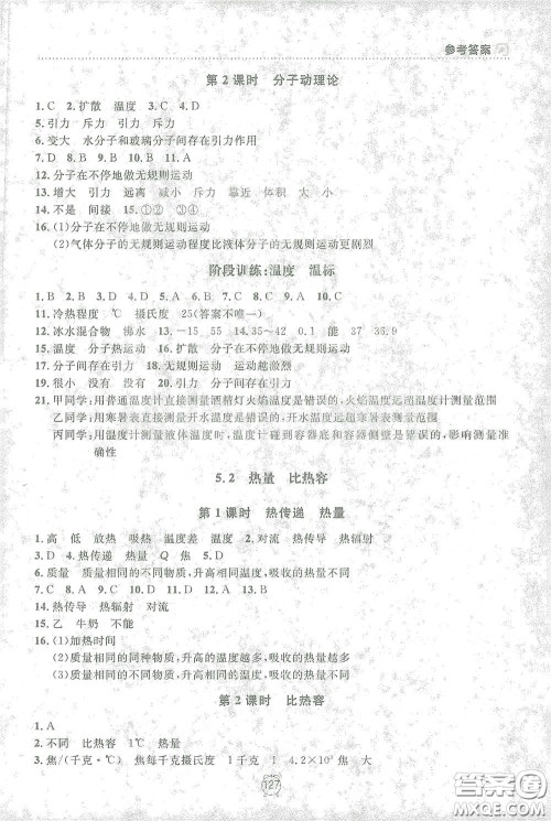 上海大学出版社2021钟书金牌上海作业八年级物理下册全新修订版答案 上海大学出版社2021钟书金牌上海作业八年级物理下册全新修订版答案