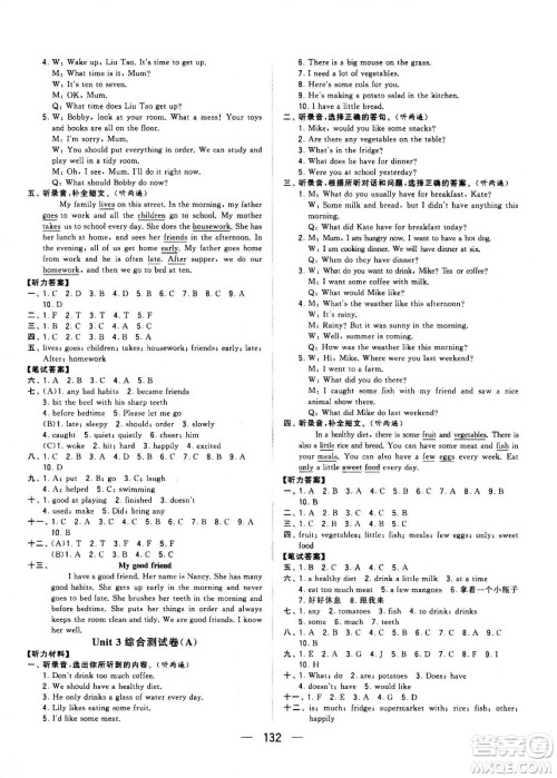 宁夏人民教育出版社2021学霸提优大试卷英语六年级下江苏国标答案