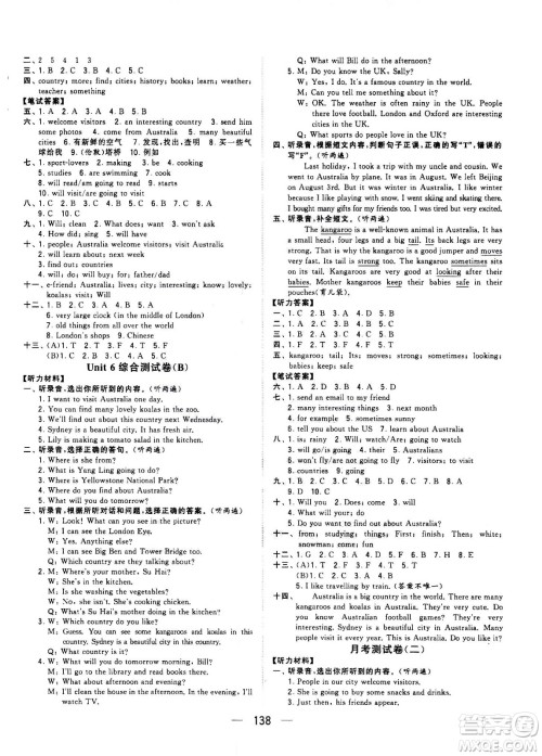 宁夏人民教育出版社2021学霸提优大试卷英语六年级下江苏国标答案