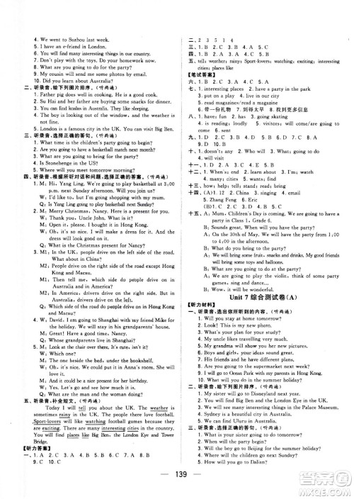 宁夏人民教育出版社2021学霸提优大试卷英语六年级下江苏国标答案