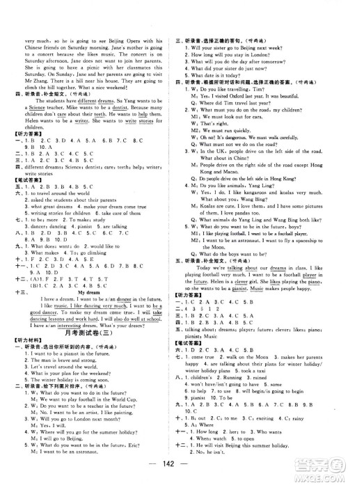 宁夏人民教育出版社2021学霸提优大试卷英语六年级下江苏国标答案
