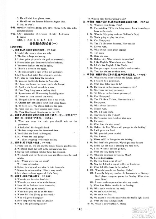 宁夏人民教育出版社2021学霸提优大试卷英语六年级下江苏国标答案