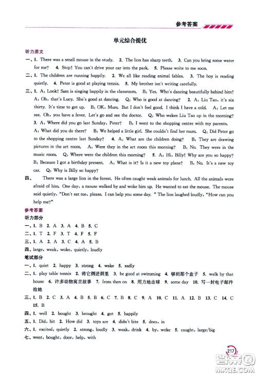 江苏凤凰美术出版社2021小学英语学霸六年级下册江苏版答案 江苏凤凰美术出版社2021小学英语学霸六年级下册江苏版答案