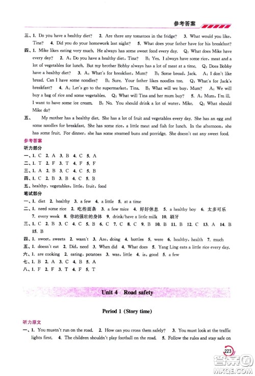 江苏凤凰美术出版社2021小学英语学霸六年级下册江苏版答案