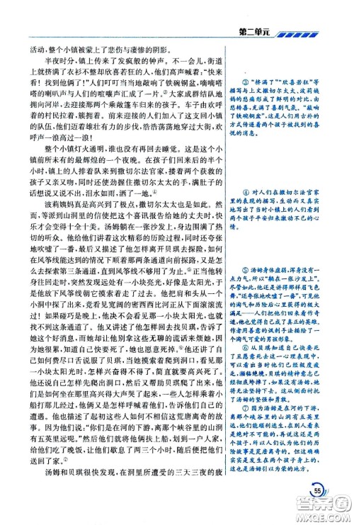 江苏凤凰美术出版社2021小学语文学霸六年级下册全国版答案