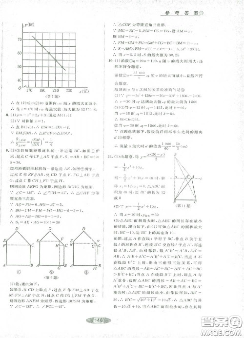 浙江教育出版社2021初中学业考试总复习数学作业本1绍兴专版答案