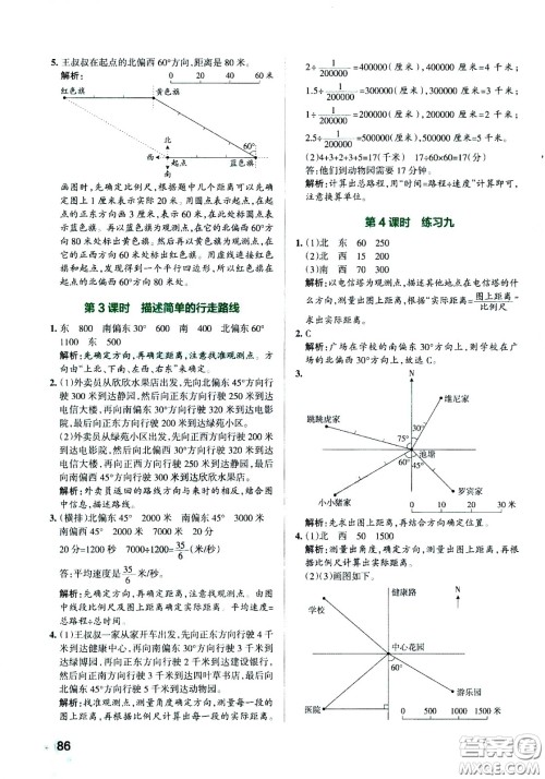 陕西师范大学出版总社有限公司2021小学学霸作业本数学六年级下SJ苏教版答案
