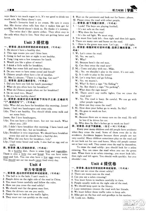 甘肃少年儿童出版社2021春经纶学典学霸英语六年级下江苏版答案 甘肃少年儿童出版社2021春经纶学典学霸英语六年级下江苏版答案