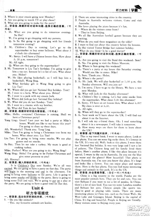 甘肃少年儿童出版社2021春经纶学典学霸英语六年级下江苏版答案 甘肃少年儿童出版社2021春经纶学典学霸英语六年级下江苏版答案