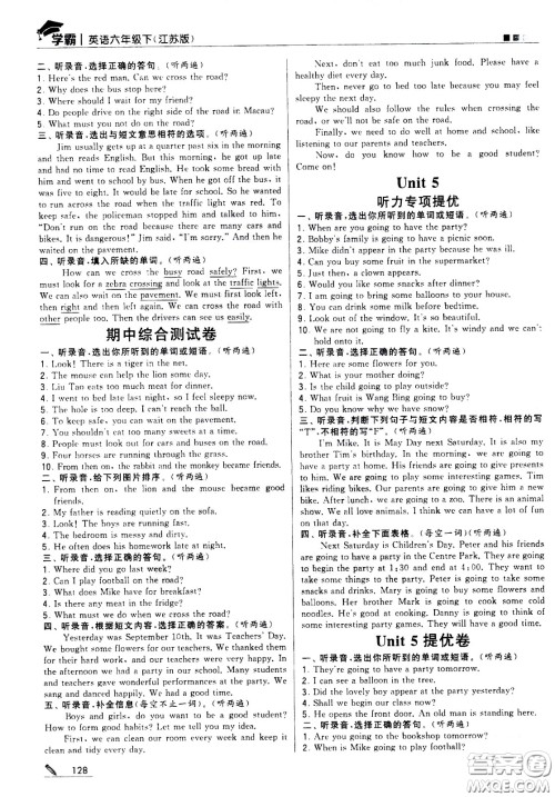 甘肃少年儿童出版社2021春经纶学典学霸英语六年级下江苏版答案 甘肃少年儿童出版社2021春经纶学典学霸英语六年级下江苏版答案