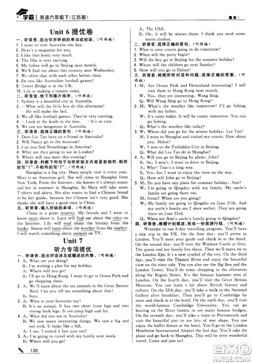 甘肃少年儿童出版社2021春经纶学典学霸英语六年级下江苏版答案 甘肃少年儿童出版社2021春经纶学典学霸英语六年级下江苏版答案