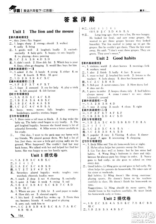 甘肃少年儿童出版社2021春经纶学典学霸英语六年级下江苏版答案 甘肃少年儿童出版社2021春经纶学典学霸英语六年级下江苏版答案