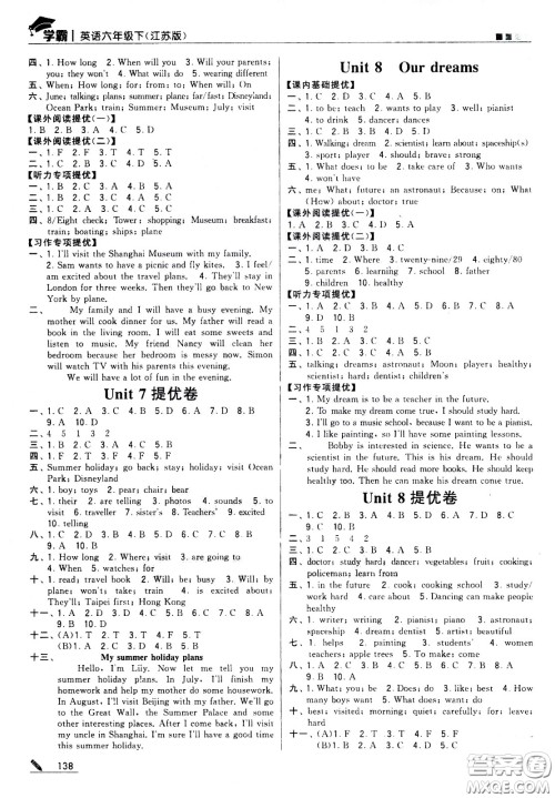 甘肃少年儿童出版社2021春经纶学典学霸英语六年级下江苏版答案 甘肃少年儿童出版社2021春经纶学典学霸英语六年级下江苏版答案