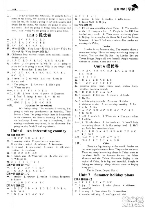 甘肃少年儿童出版社2021春经纶学典学霸英语六年级下江苏版答案 甘肃少年儿童出版社2021春经纶学典学霸英语六年级下江苏版答案