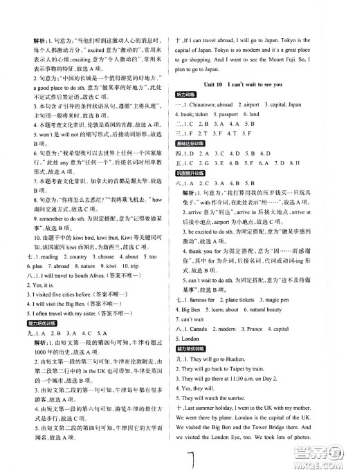 陕西师范大学出版总社有限公司2021小学学霸作业本英语六年级下JK教科版答案
