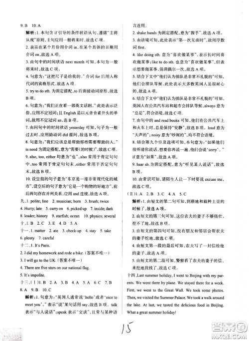 陕西师范大学出版总社有限公司2021小学学霸作业本英语六年级下JK教科版答案