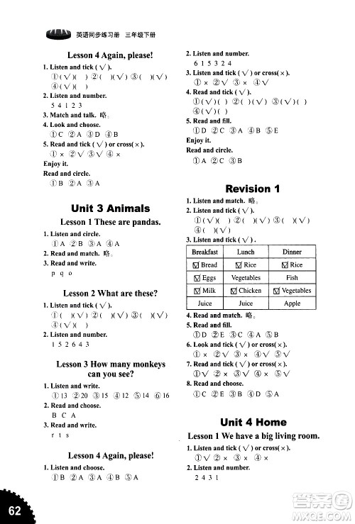 山东友谊出版社2021小学同步练习册英语三年级下册鲁科版版答案 山东友谊出版社2021小学同步练习册英语三年级下册鲁科版版答案