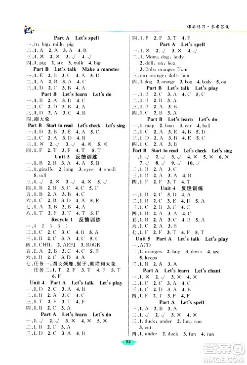 延边人民出版社2021密解1对1英语三年级下册PEP人教版答案 延边人民出版社2021密解1对1英语三年级下册PEP人教版答案