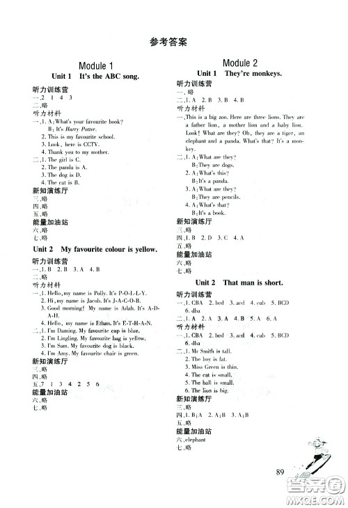 文心出版社2021英语同步练习册三年级起点三年级下册外研版答案