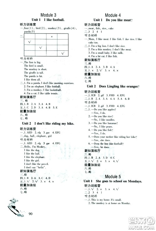 文心出版社2021英语同步练习册三年级起点三年级下册外研版答案