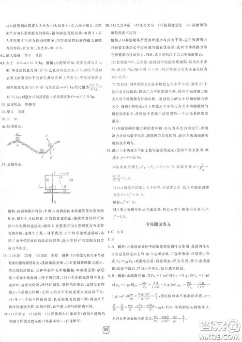 钟书金牌2021过关冲刺100分九年级物理下册人教版单元测试卷答案 钟书金牌2021过关冲刺100分九年级物理下册人教版单元测试卷答案