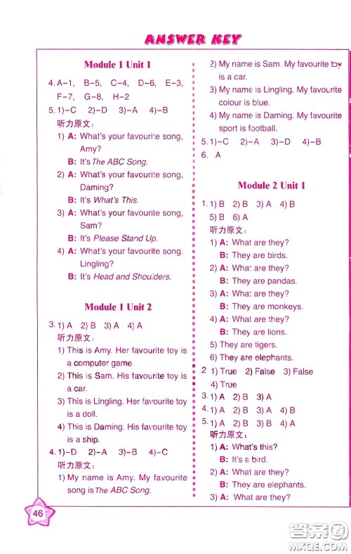 外语教学与研究出版社2021小学英语同步练习册三年级起点三年级下册河南专版答案