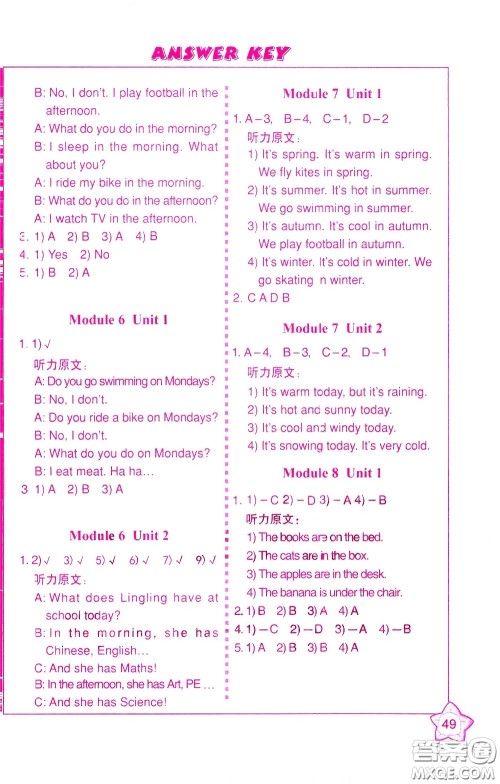 外语教学与研究出版社2021小学英语同步练习册三年级起点三年级下册河南专版答案