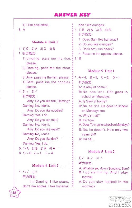 外语教学与研究出版社2021小学英语同步练习册三年级起点三年级下册河南专版答案