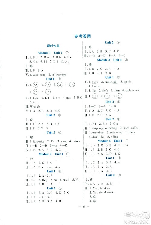 河南大学出版社2021同步练习英语三年级下册外研版答案