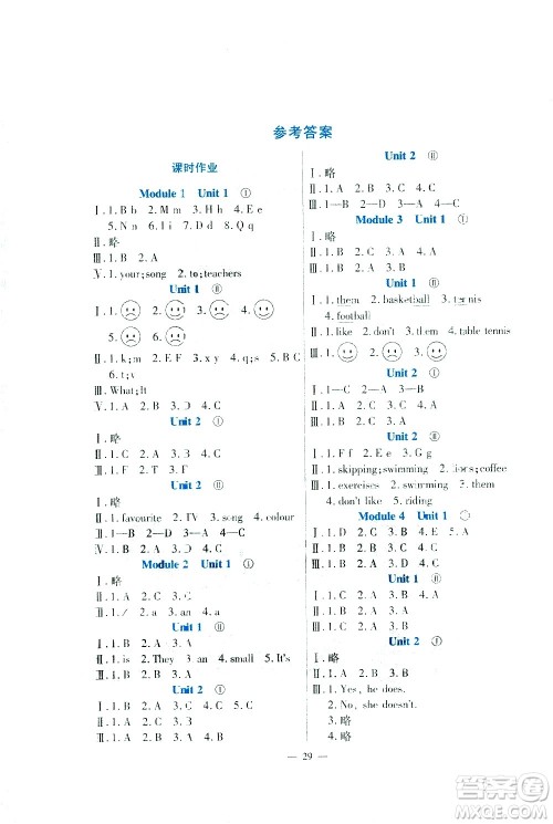 河南大学出版社2021同步练习英语三年级下册外研版答案
