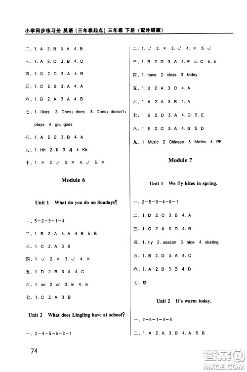 外语教学与研究出版社2021小学英语同步练习册三年级起点三年级下册外研版答案