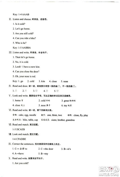 河南大学出版社2021新课程练习册英语三年级下册科普版答案