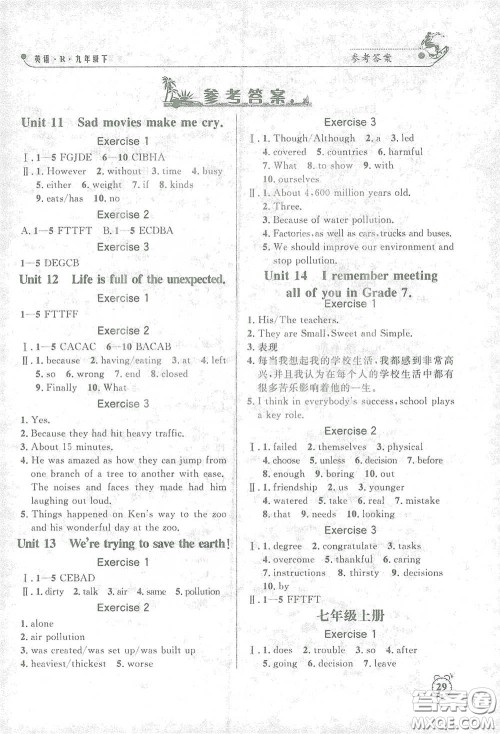 钟书金牌2021过关冲刺100分课时作业九年级英语下册人教版答案 钟书金牌2021过关冲刺100分课时作业九年级英语下册人教版答案