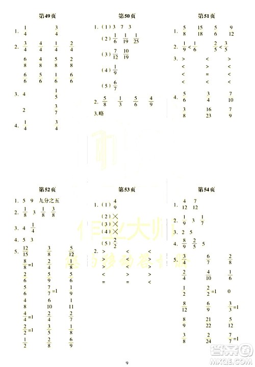 科学普及出版社2021帮你学数学口算练习册小学三年级下册北师版答案