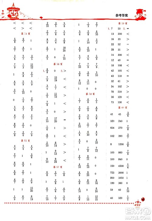 龙门书局2021黄冈小状元口算速算练习册三年级数学下册BS北师大版答案