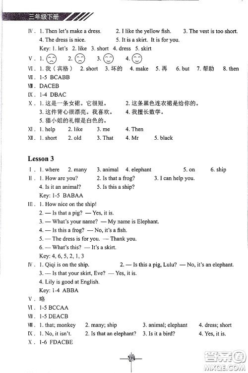 科学普及出版社2021英语练习册三年级起点三年级下册人教版答案