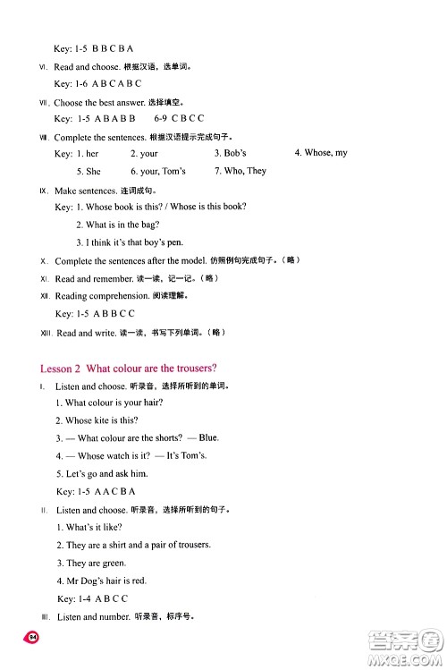 河南大学出版社2021新课程练习册英语四年级下册科普版答案