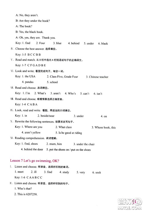 河南大学出版社2021新课程练习册英语四年级下册科普版答案