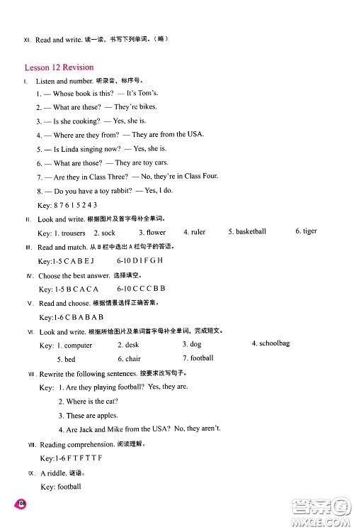 河南大学出版社2021新课程练习册英语四年级下册科普版答案