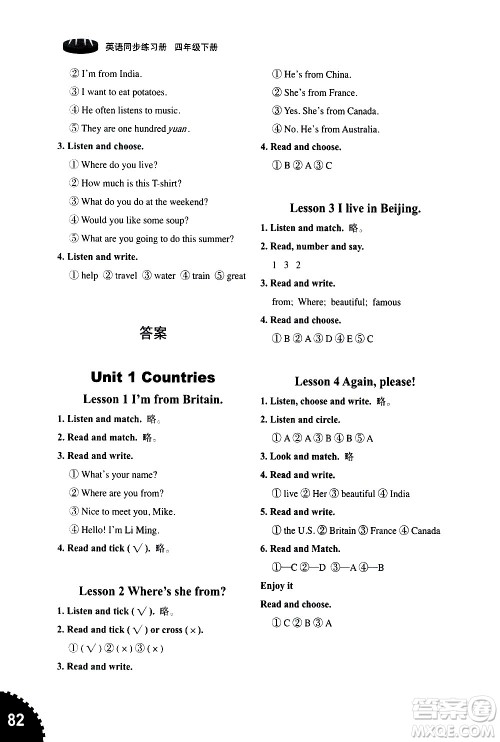 山东友谊出版社2021小学同步练习册英语四年级下册鲁科版版答案 山东友谊出版社2021小学同步练习册英语四年级下册鲁科版版答案