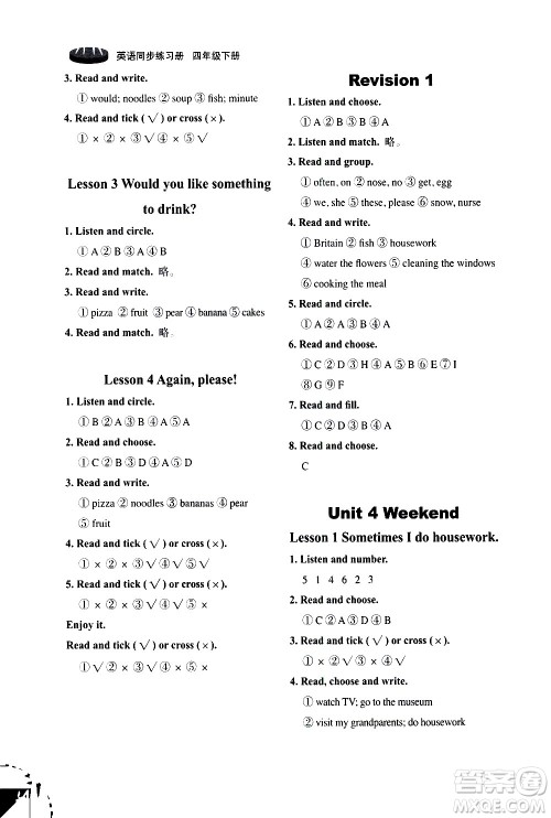 山东友谊出版社2021小学同步练习册英语四年级下册鲁科版版答案 山东友谊出版社2021小学同步练习册英语四年级下册鲁科版版答案