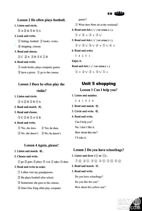 山东友谊出版社2021小学同步练习册英语四年级下册鲁科版版答案 山东友谊出版社2021小学同步练习册英语四年级下册鲁科版版答案